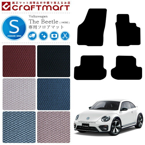 VW ザ・ビートル フロアマット イエロー 【希少】 Amazon | 互換品フォルクスワーゲン ザ・ビートル フロアマット