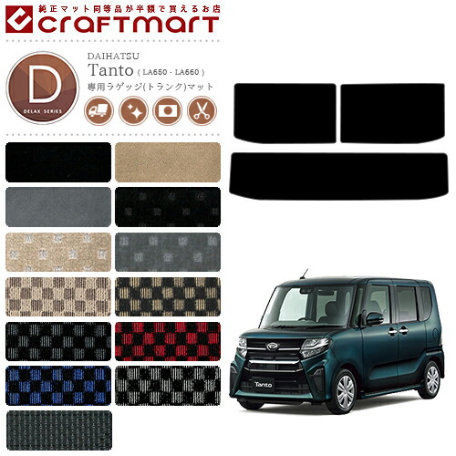 楽天市場】タント フロアマット DXシリーズ ダイハツ タントカスタム