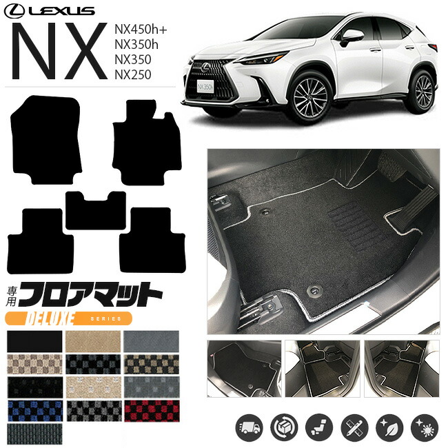 レクサスnx フロアマット 系 Dxマット Lexus Nx 専用 車用アクセサリー カーマット 内装 カスタム 車用品 内装パーツ 愛用 レクサスnx フロアマット 系 Dxマット Lexus Nx 専用 車用アクセサリー カーマット 内装 カスタム 車用品 内装パーツ 愛用