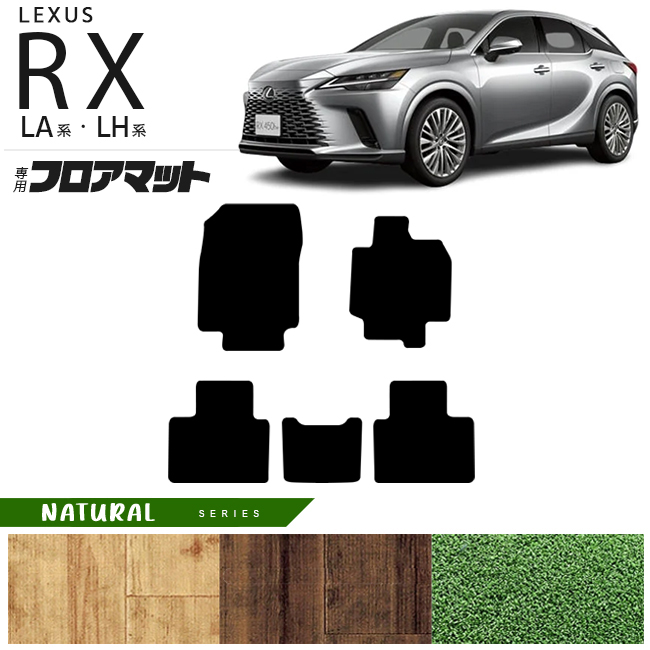 LEXUS RX 車用アクセサリー カーマット 車用品 内装パーツ | labiela.com