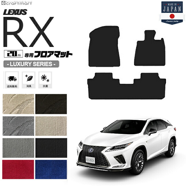 UKレクサス純正 RX200t/RX300/RX450h/RX450hL 20系 LEXUS RXロゴ
