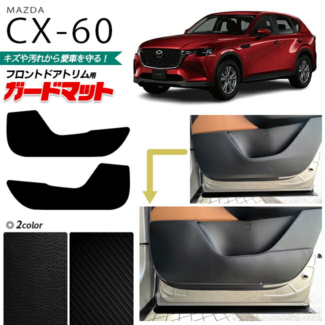 マツダ CX-60 フロアマット ラゲッジマット セット ラバーシリーズ KH カーマット MAZDA CX60 車用品 アクセサリー 内装パーツ  カスタム パーツ - i4is.blackberrycross.com