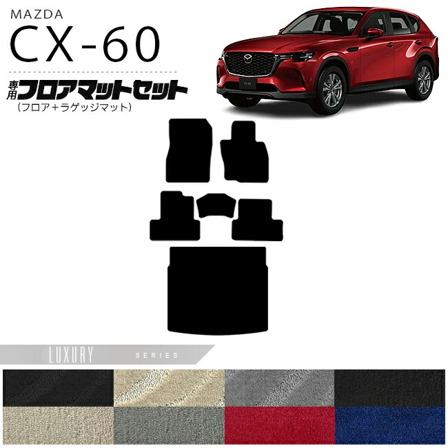 楽天市場】【2/28土〜48時間限定！エントリー不要P5倍】マツダ CX-60