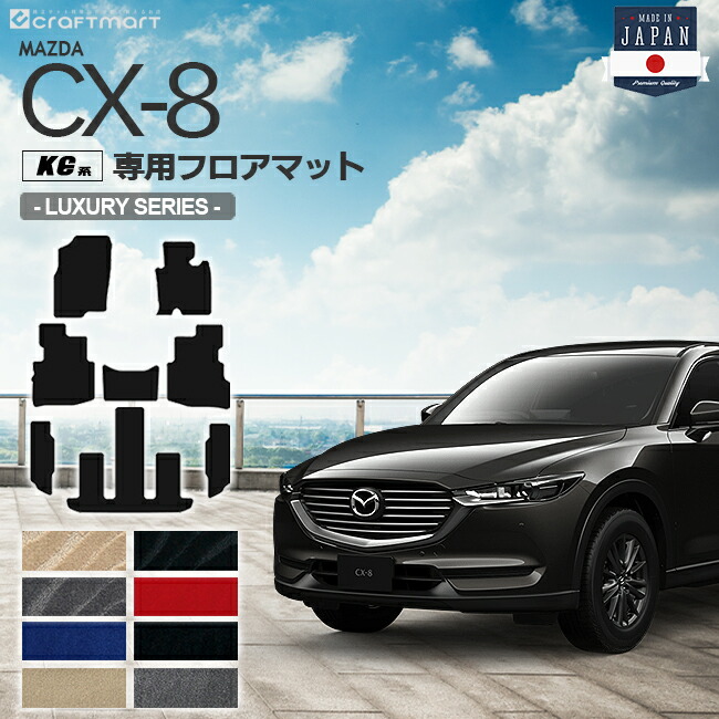 マツダ CX-60 フロアマット セット アクセサリー NAシリーズ パーツ CX60 ラゲッジマット 内装パーツ 車用品 カスタム KH カーマット  MAZDA