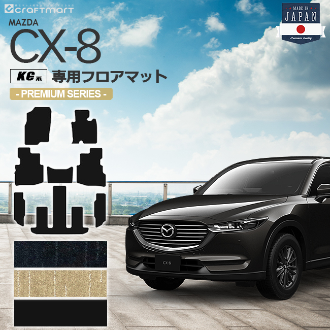 最大86％オフ！ 美品 マツダ CX-5 KF 純正 オールウェザーマット 防水