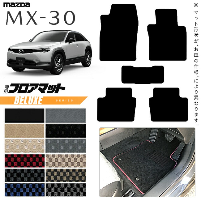 FC3S前期 トランク回り内張り、マット mx30-fmdx1.jpg