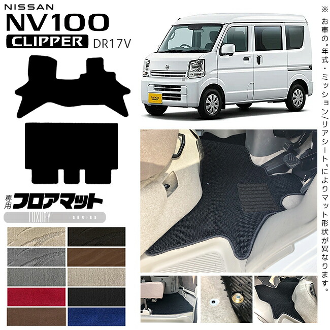 nv100 マット