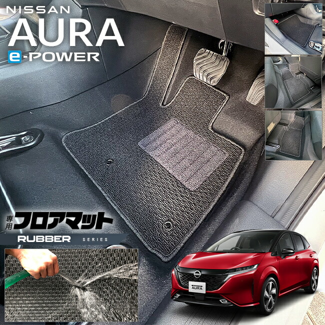 日産オーラNISMO 純正フロアマット 新品未使用 Amazon | nismo (ニスモ) 【フロアマット】ニッサン ノート
