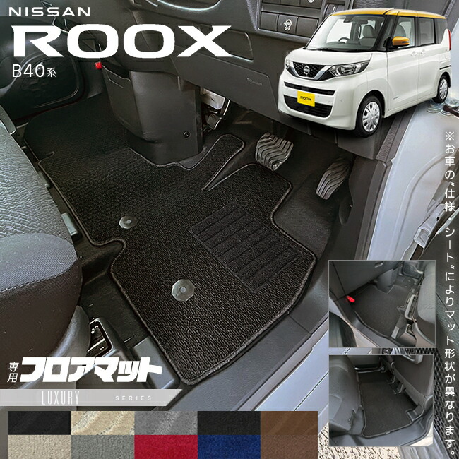 【カズ】ルークス　フロント ベンチシート用　フロアマット　ブラック　日本製 カズ様専用】ルークス フロント ベンチシート用 フロアマット