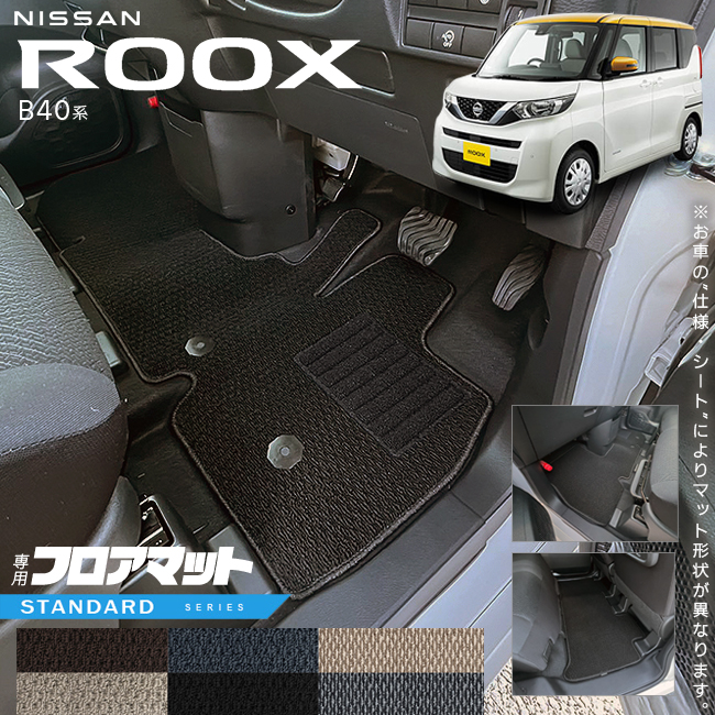 【カズ】ルークス　フロント ベンチシート用　フロアマット　ブラック　日本製 カズ】ルークス フロント ベンチシート用 フロアマット ブラック