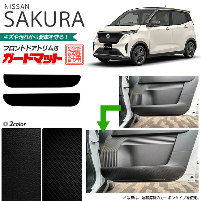 【日産　サクラ】ラゲッジマット　高級 日産 サクラ フロアマット ラゲッジマット セット LXシリーズ