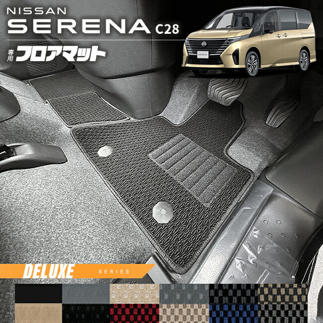 楽天市場】日産 セレナ C28 フロアマット ラバーシリーズ 車内 楽天市場】日産 セレナ C28 フロアマット ラバーシリーズ 車内