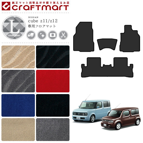 Craftmart It Is Floor Mat Genuine Type Cube Car Mat For One