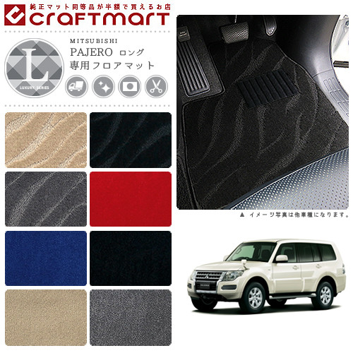 Craftmart It Is Floor Mat Pure Type For One Car With Mitsubishi