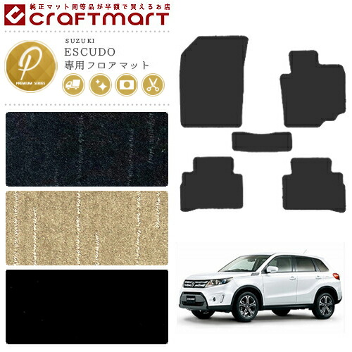 スズキ エスクード フロアマット PMマット YD21S YE21S YEA1S フロアマット SUZUKI ESCUDO カーマット