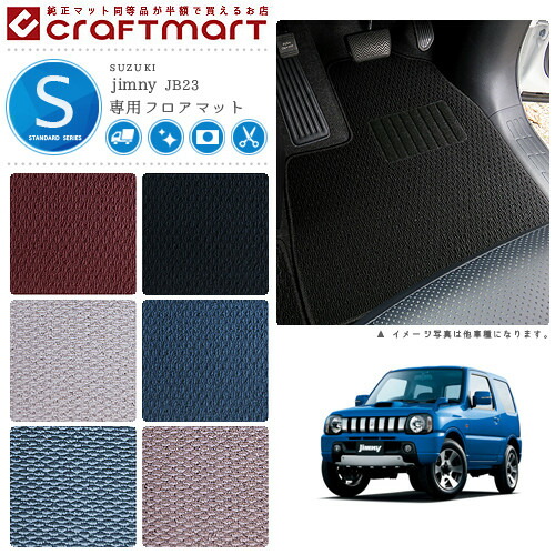 楽天市場】スズキ suzuki 純正 ジムニー JB64W XG XL XC フロアマット