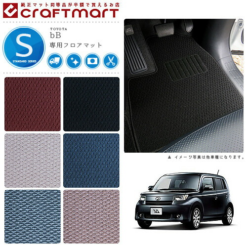 トヨタ bB QNC21 純正オプション トランクマット カーゴマットQNC25 トヨタ bB QNC21 純正オプション トランクマット カーゴマット
