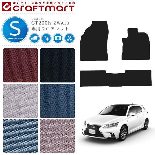 Craftmart It Is Floor Mat Genuine Type Custom Lexus Ct200h Car