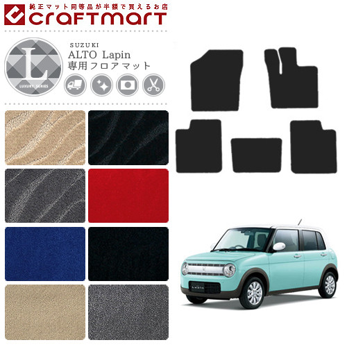 楽天市場】スズキ アルト ラパン フロントセンターマット 2WD 4WD DX