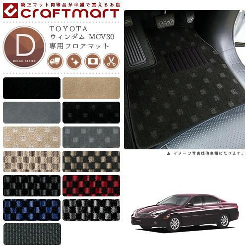 旧車　フロアマット5枚組 当時物 旧車 フロアマット5枚組 当時物 Yahoo!オークション -「旧車 当時物