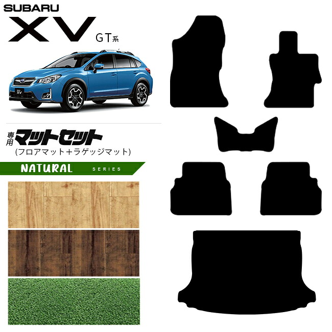 【お買い物マラソンでは全品P5倍&クーポンでWにお得!】スバル XV GT系 フロアマット ラゲッジマット セット NAシリーズ GT3 GT7 GTE 専用 マット 内装 カスタム パーツ インプレッサ アクセサリー|Craft Mart