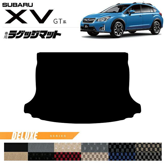 スバル XV GT系 ラゲッジマット DXシリーズ GT3 GT7 GTE 専用 マット 内装 カスタム パーツ インプレッサ アクセサリー