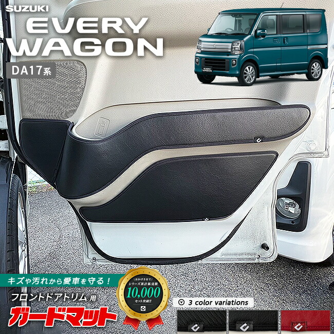 DA17Wエヴリイワゴン オートステップセット （エブリィ ABA