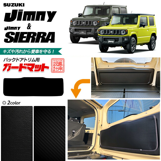 日産 セレナ c27 ガードマット キックガード パーソナルテーブル用 内装 カスタム 車用アクセサリー カーボン レザー NISSAN SERENA  【お取り寄せ】