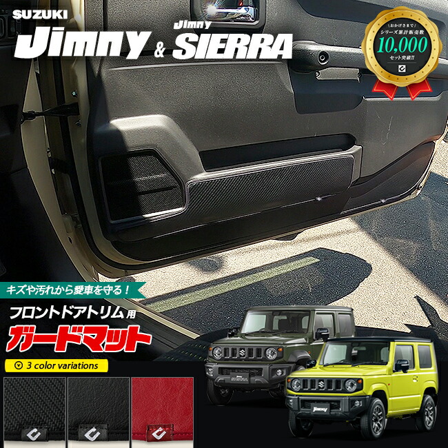 楽天市場】JB64W ジムニー / JB74W シエラ / JC74W ノマド ※1列