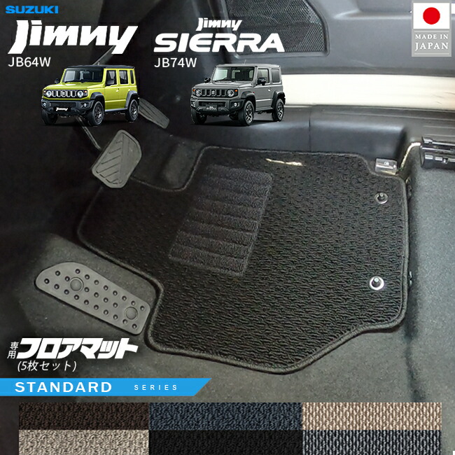 JB64 ジムニー　JB74 シエラ　スズキ純正　MT フロアマット ジムニー / ジムニーシエラ JB64 / JB74 トランクマット ラバー