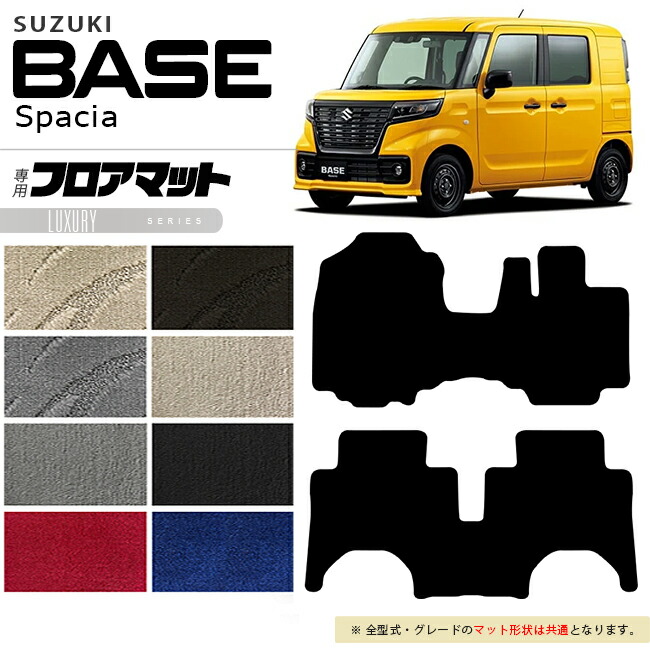 SUZUKI スズキ スペーシアベースMK33V用フロアパネル 床板 ハーフ！ SUZUKI スズキ スペーシアベースMK33V用フロアパネル 床板 ハーフ！