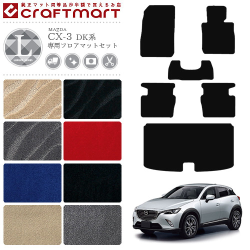 新春福袋22 専用 美品 マツダcx８ 純正 ラゲッジマット 車内アクセサリー Ceim Cl