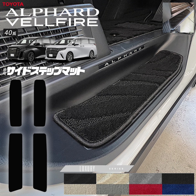 【楽天市場】トヨタ 新型 アルファード ヴェルファイア 40系 サイド