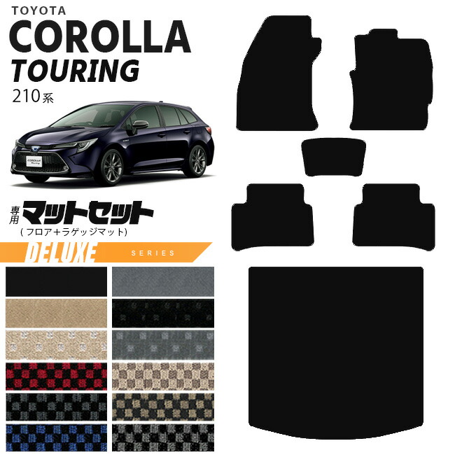 トヨタ カローラ カローラツーリング 210系 フロアマット カーマット ブラック 車 専用 パーツ : fenice-corolla210-sb :  フロアマット専門店フェニーチェ - 通販 - Yahoo!ショッピング