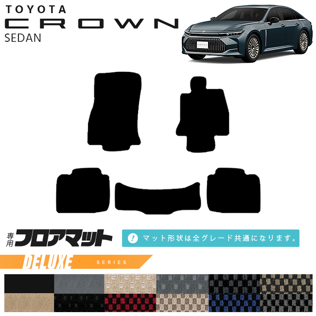 【楽天市場】トヨタ クラウン セダン フロアマット STシリーズ 