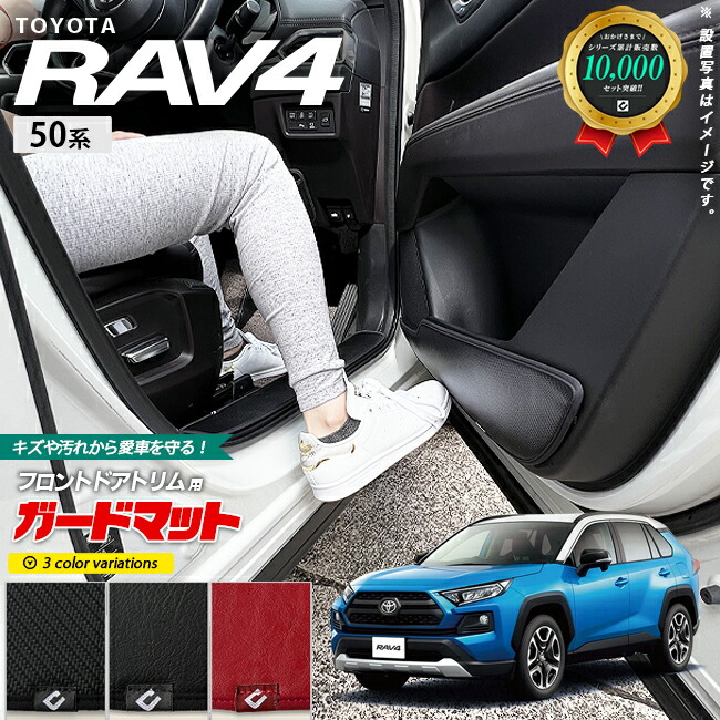 rav4 フロアマット 50系 STDシリーズ トヨタ ラヴ4 取り払わ 専用 車用 