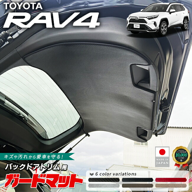 カスタムパーツ セカンドステージ ラブ 4 内装 カスタム RAV4 AXAN64型 をドレスアップ 高級感極めるカスタムパーツ