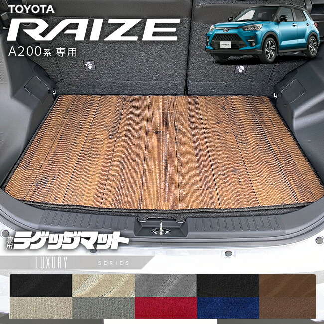 車中泊マット 汎用品　トヨタ 新型ライズ　RAIZE A200系　A210系 Amazon.co.jp: 車中泊マット トヨタ 新型ライズ(RAIZE) A200系