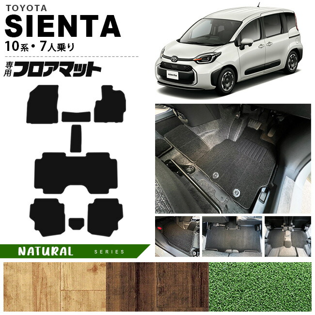 SOREX ヒッチメンバー・シエンタ NCP81