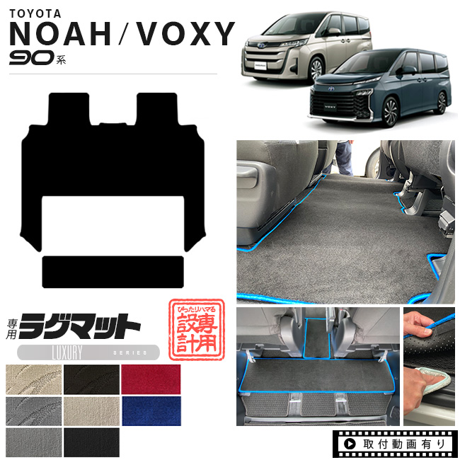 【楽天市場】voxy 90系 ヴォクシー ノア 7人乗り 専用設計 ウォーク 
