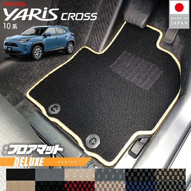 新型 ヤリスクロス プレイドシリーズ：ヤリスクロス｜TOYOTA