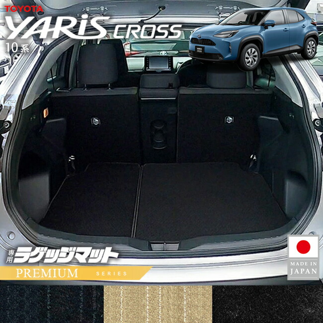 トヨタ ヤリスクロス ラゲッジマット PMシリーズ 10系 専用 内装 カスタム パーツ 車内 アクセサリー ドレスアップ 2WD 4WD GRスポーツ 対応 荷室 新型 車内 室内 キズ防止 トランクマット
