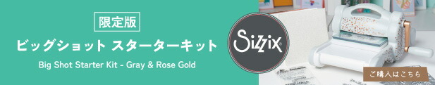 楽天市場】Sizzix シジックス ビッグショット ダイカットマシン / Big
