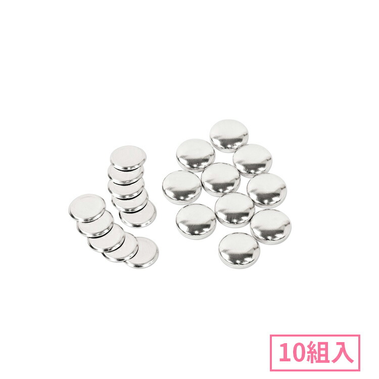 楽天市場】19mm くるみボタン( 足なしタイプ ) 50組入