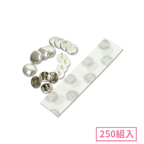 15mm ピンズ型くるみボタンパーツセット 250組入