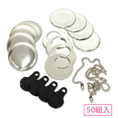 38mm ボールチェーン型くるみボタンパーツセット( 黒 ) 50組入