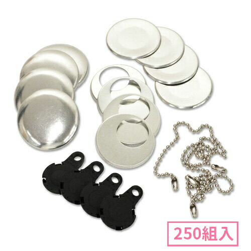 38mm ボールチェーン型くるみボタンパーツセット( 黒 ) 250組入 22,697円