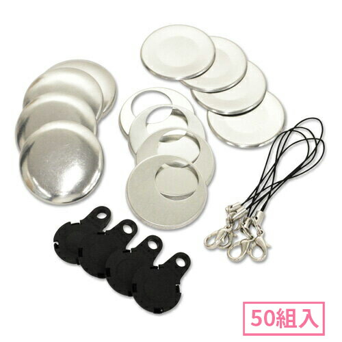 38mm 携帯ストラップ型くるみボタンパーツセット( 黒 ) 50組入
