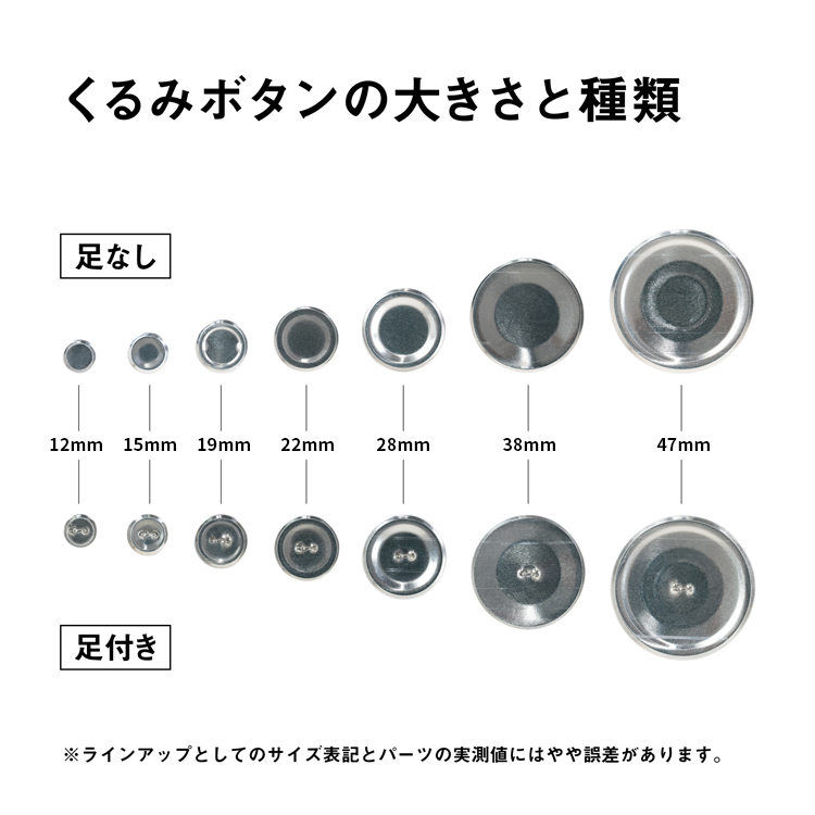 希少 くるみボタンキット 包み つつみ パーツ 打ち具付 22mm 8組入 足なしタイプ 2パッケージセット qdtek.vn