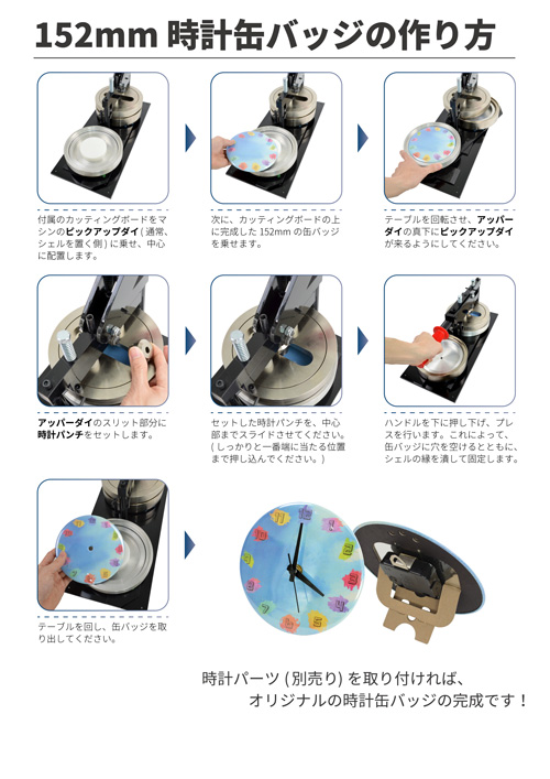 ワルキューレ コラボレーションホテル『缶バッジ時計(25cm)』 マクロス